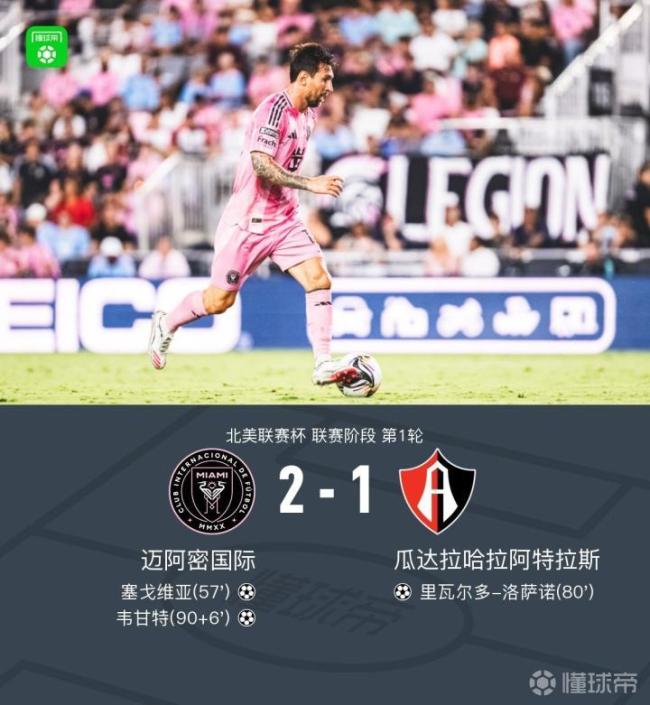 9game-梅西在DWG比赛中险胜，刷新纪录引发热议！观众掌声雷动-9game