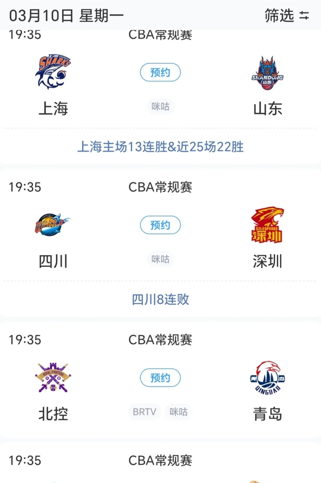 jiuyou-窗口期西汉姆调整名单以备CBA常规赛；完成体检环节打磨；底气十足；赛程密集仍需轮换的简单介绍-jiuyou